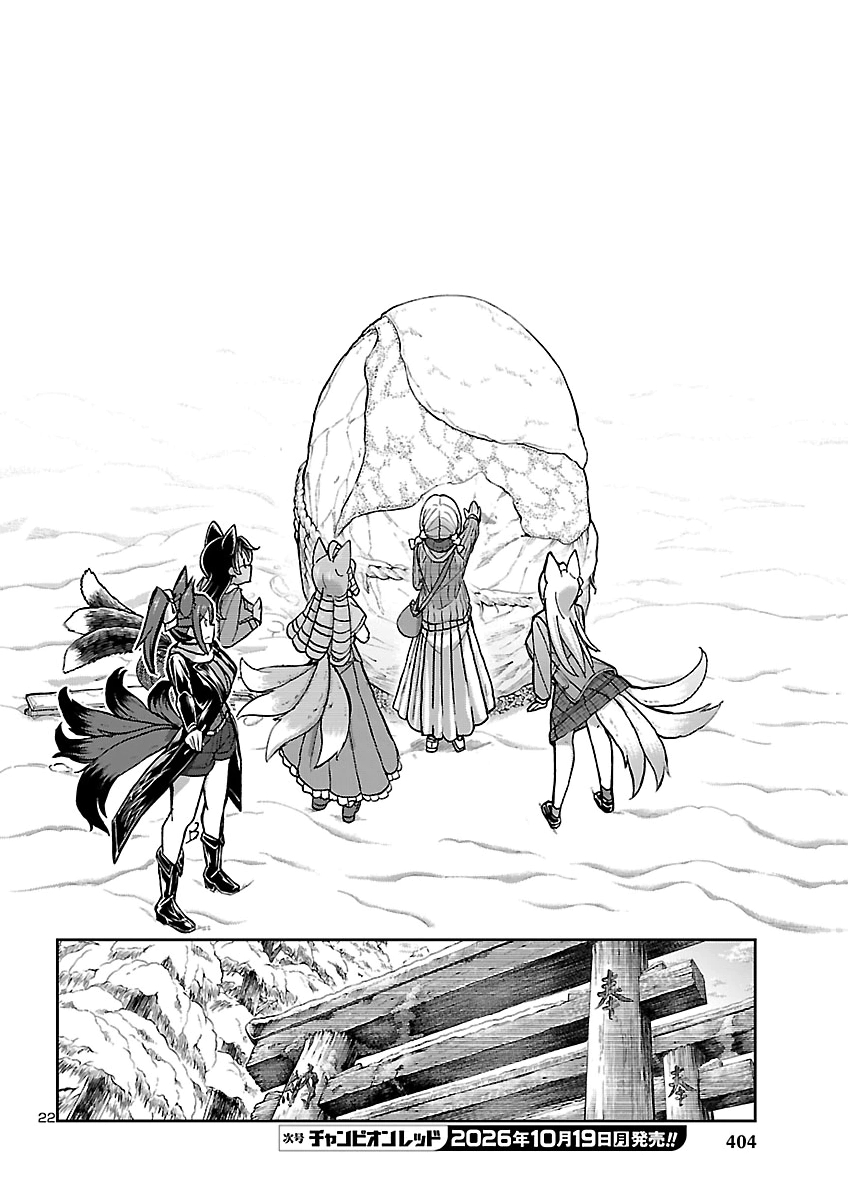 TODOROKI DAIMARU NO KIKAI TAIKEN-DAN Chap 19 - Pic 22