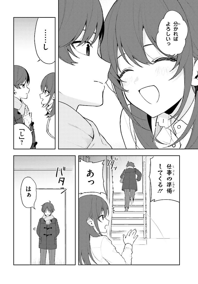 SORE WA, FURITSUMORU YUKI NO YOUNA Chap 1 - Pic 24