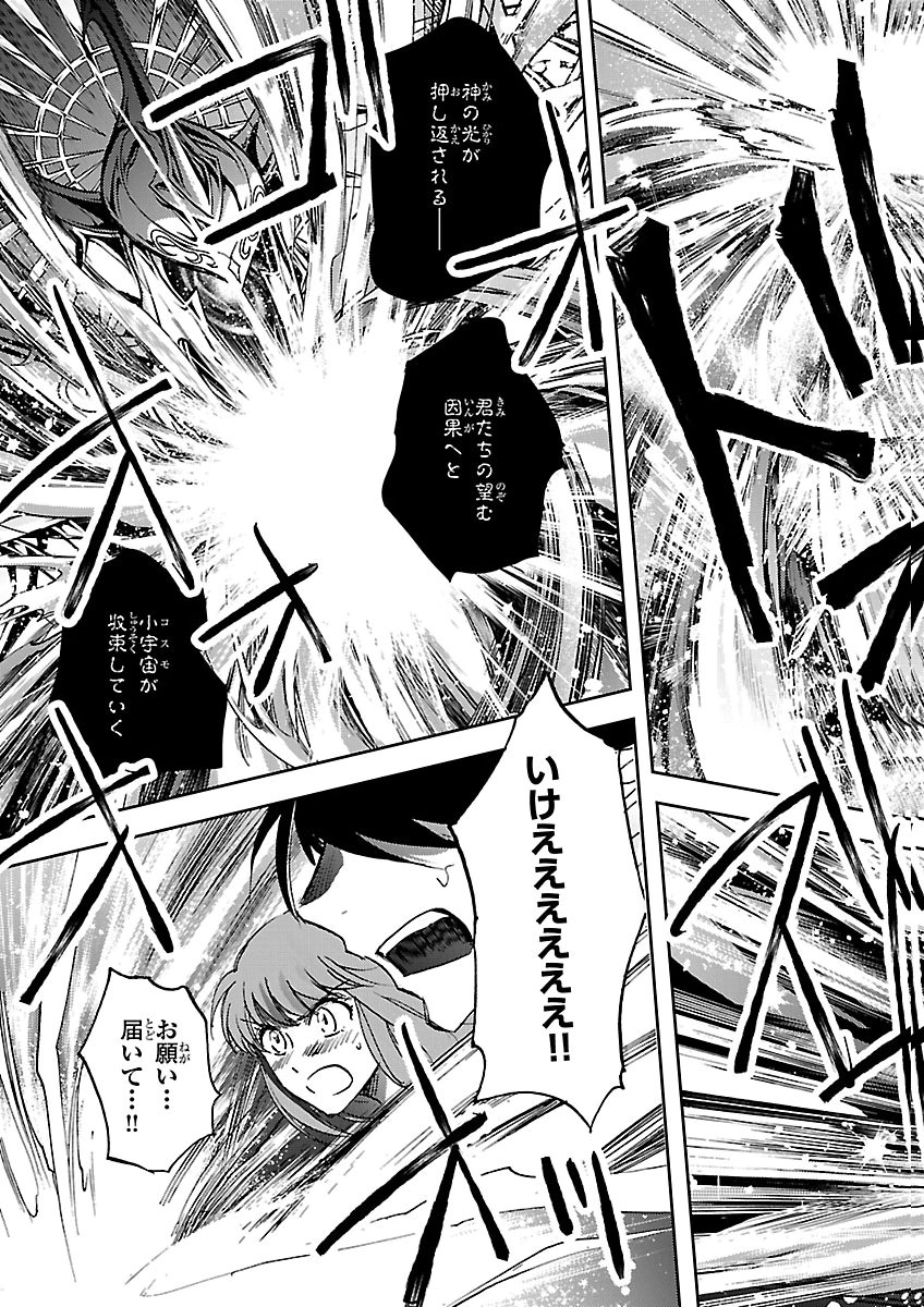 SAINT SEIYA MEIOUIDEN DARK WING Chap 53 - Pic 35