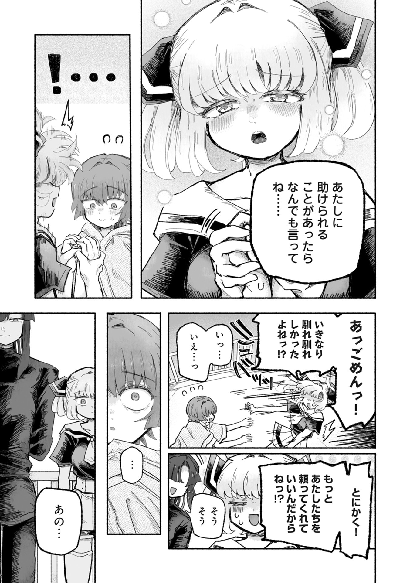 SHOKU SHOKU KOIKOI Chap 3 - Pic 25