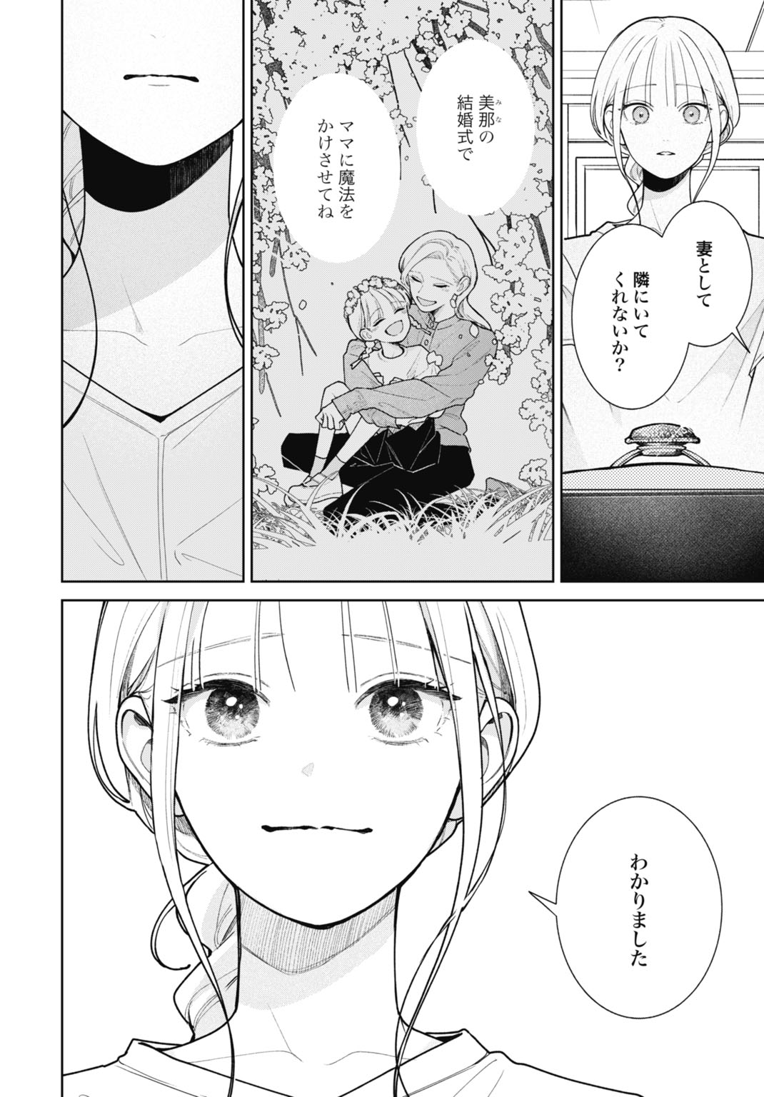 HANAYOME WA VEIL NO SHITA DE FUKUSHUU WO CHIKAU Chap 3 - Pic 24