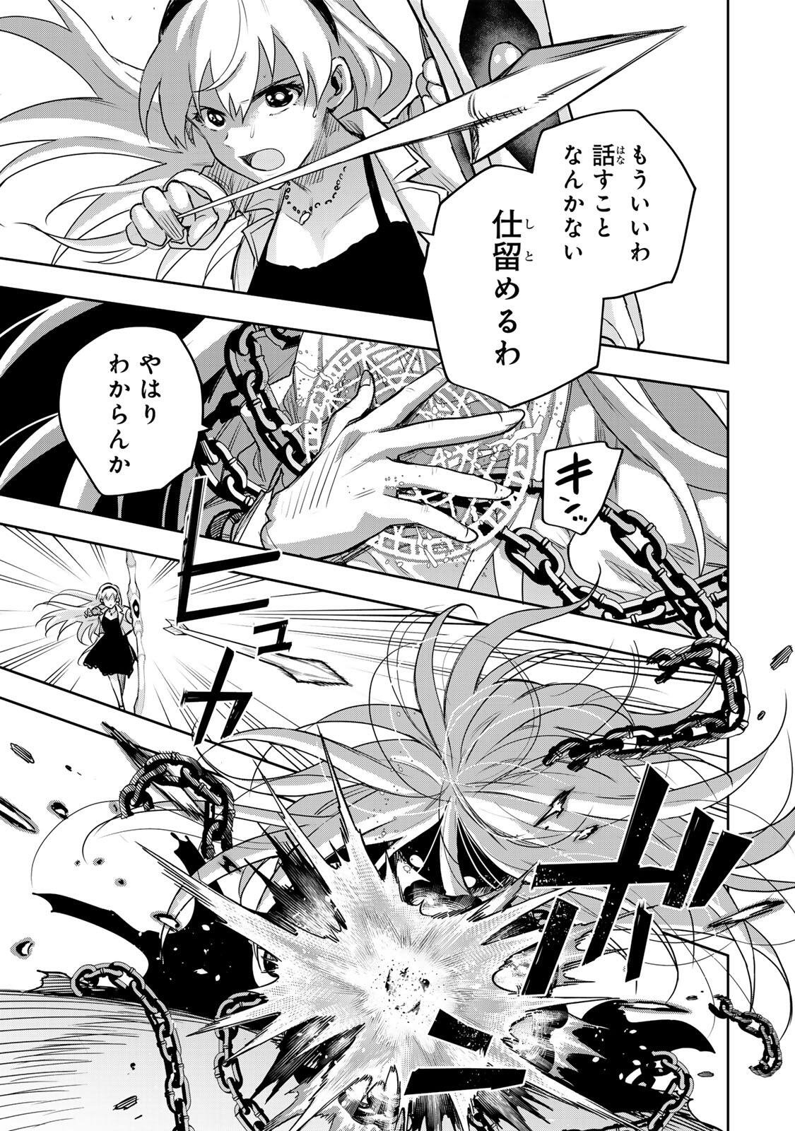 A COURT MAGICIAN, WHO WAS FOCUSED ON SUPPORTIVE MAGIC BECAUSE HIS ALLIES WERE TOO WEAK, AIMS TO BECOME THE STRONGEST AFTER BEING BANISHED Chap 213 - Pic 9