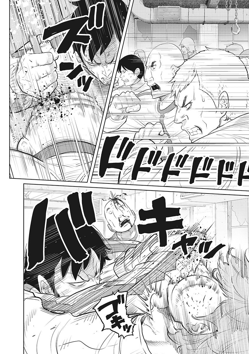 DODODODO! Chap 15 - Pic 18