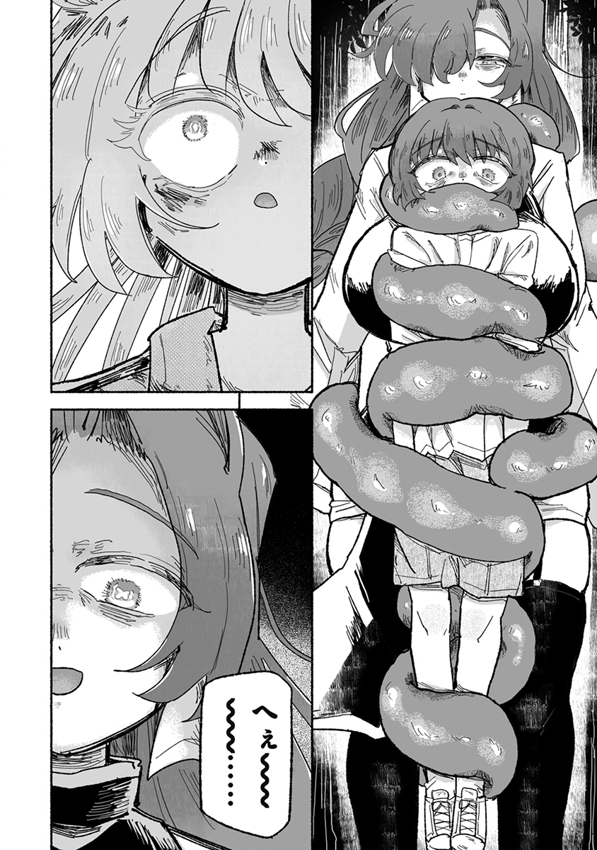 SHOKU SHOKU KOIKOI Chap 5 - Pic 12