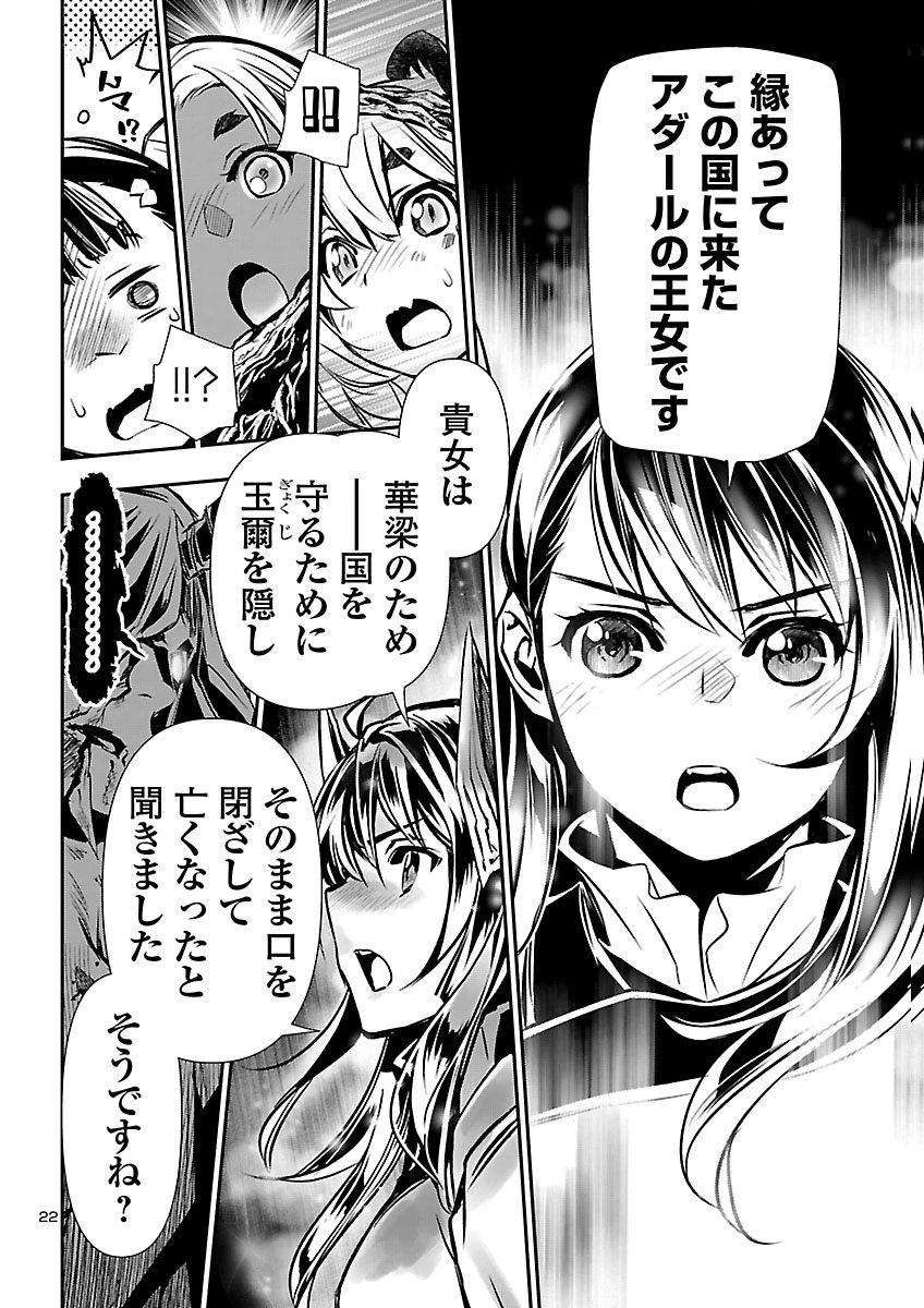 SHINJU NO NECTAR Chap 109 - Pic 22