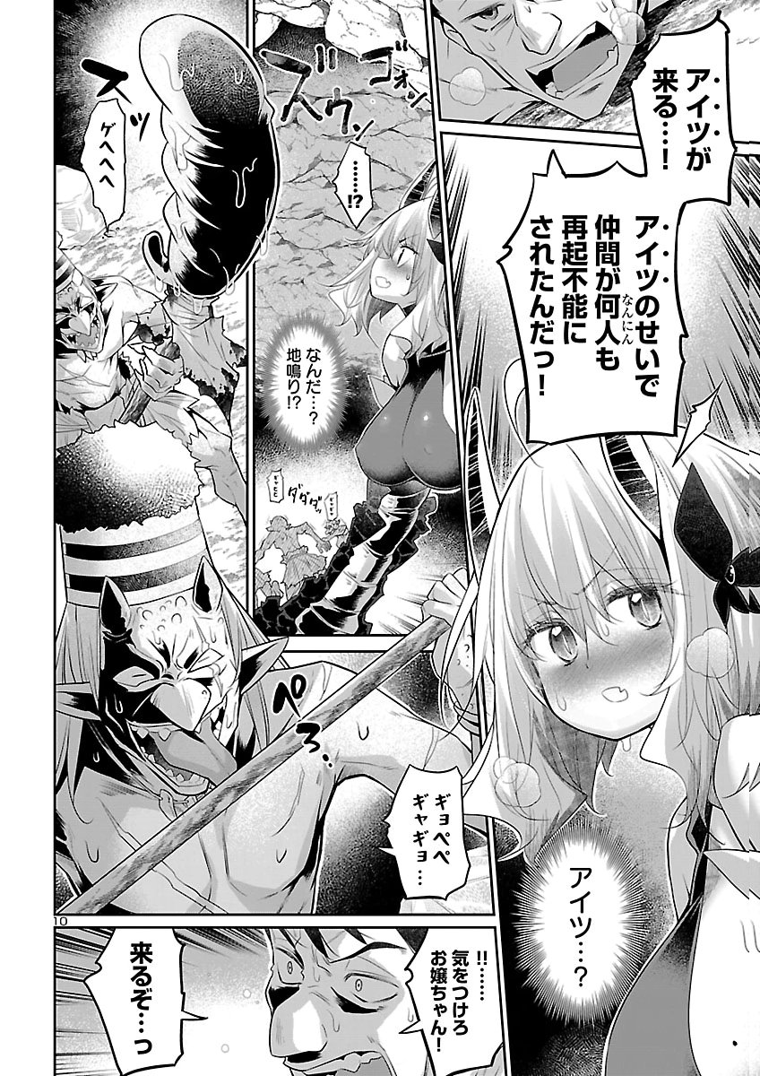 SHIRANAI SEKAI DE RIPPANA FEME DRAGON TOSHITE IKIMASU! Chap 3 - Pic 10