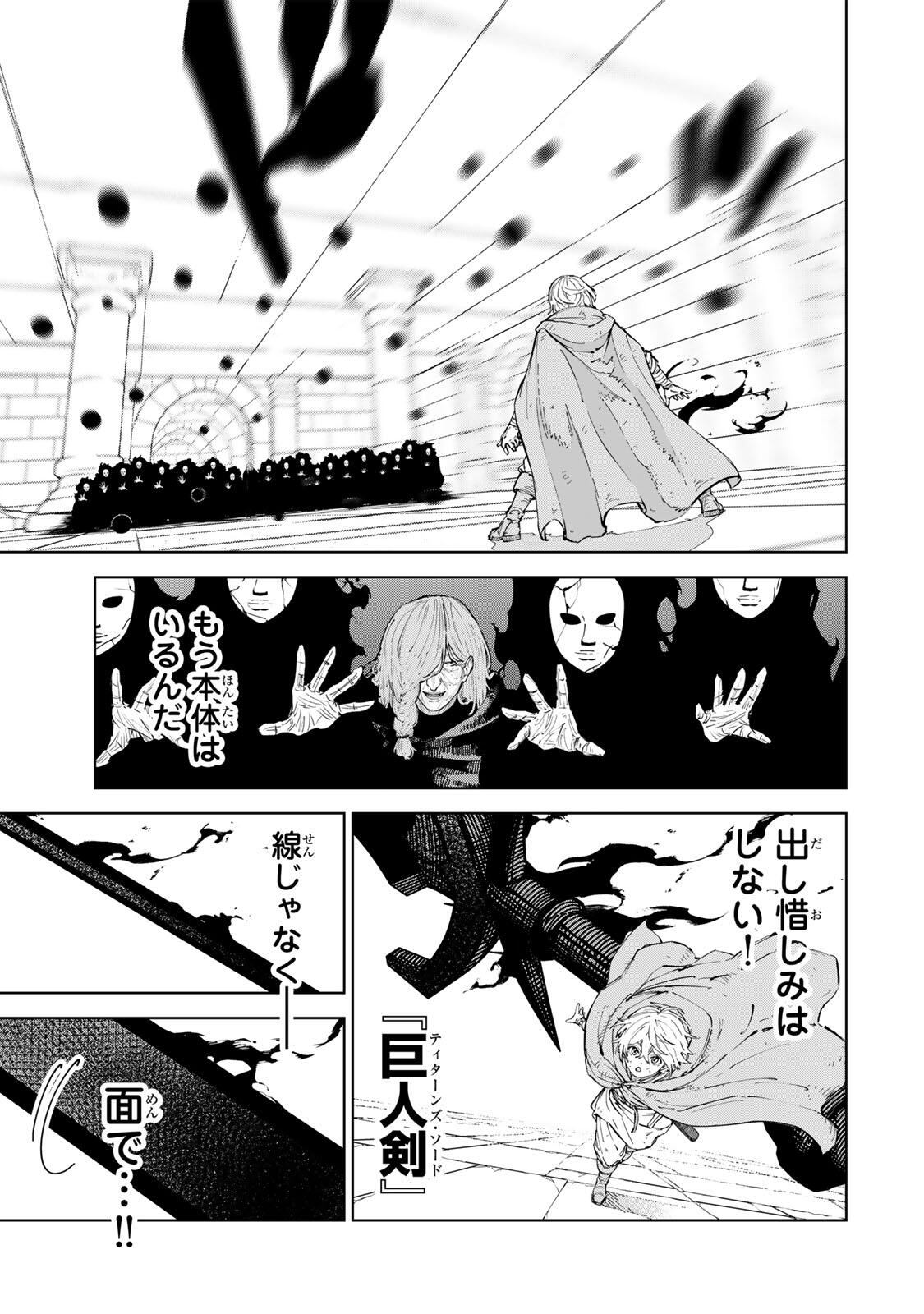 GEMU KAISHI MAE NI SHINU MOBU AKUYAKU OJI NI TENSEI SHITA ORE ~OSHI HIROIN NO IMOTO TO SHIAWASE NI NARU TAME NI SAIJAKU MAHO [YAMIJIN] O KAJONA DORYOKU DE KIWAMENUITARA, SAIKYO NO BUKKOWARE SEINO TO KASHITEITA KEN~ Chap 16 - Pic 5