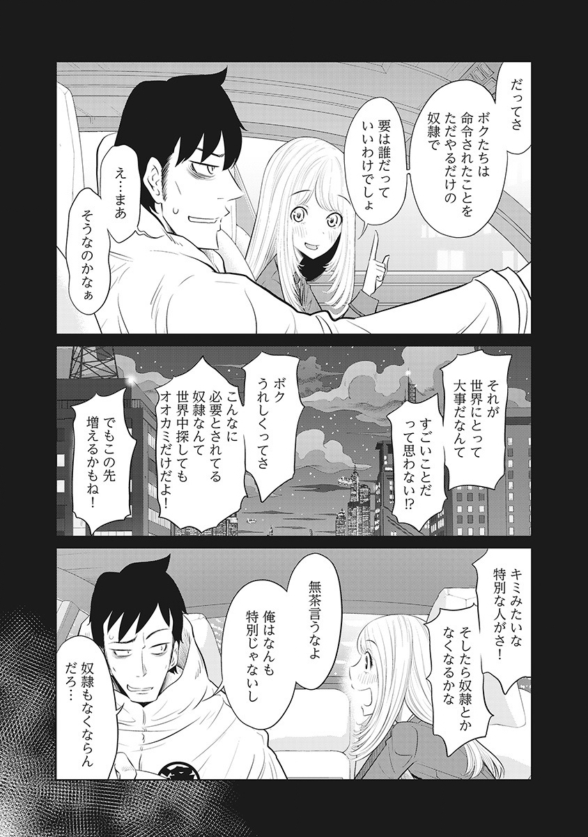 DODODODO! Chap 17 - Pic 20