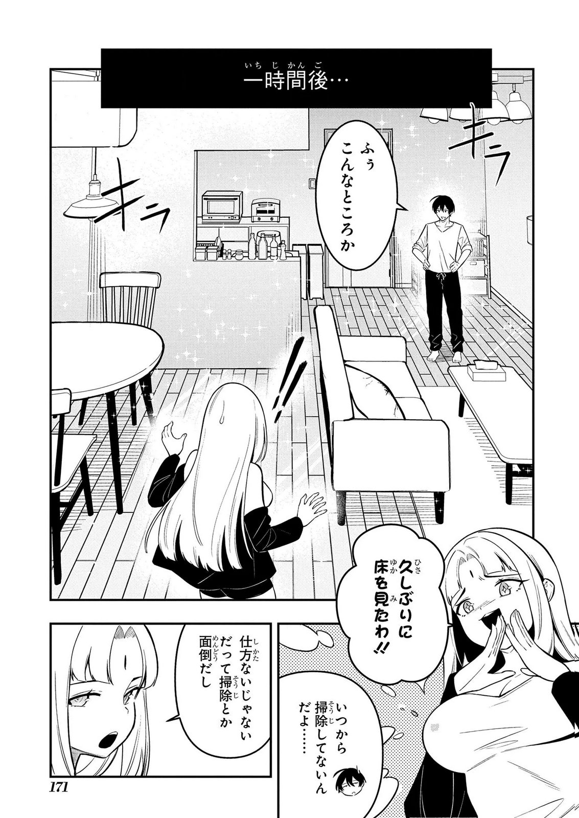 HAKON ENGI Chap 11 - Pic 11