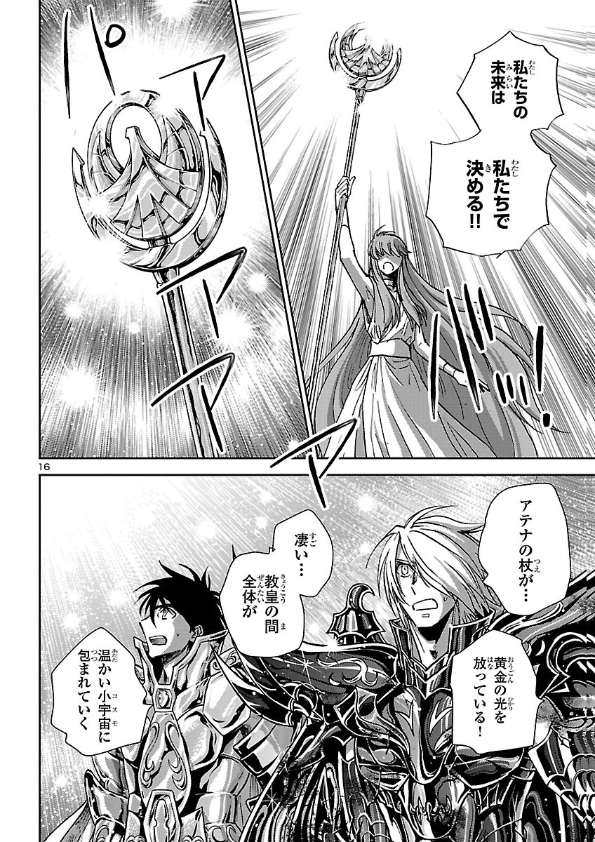 SAINT SEIYA MEIOUIDEN DARK WING Chap 53 - Pic 16