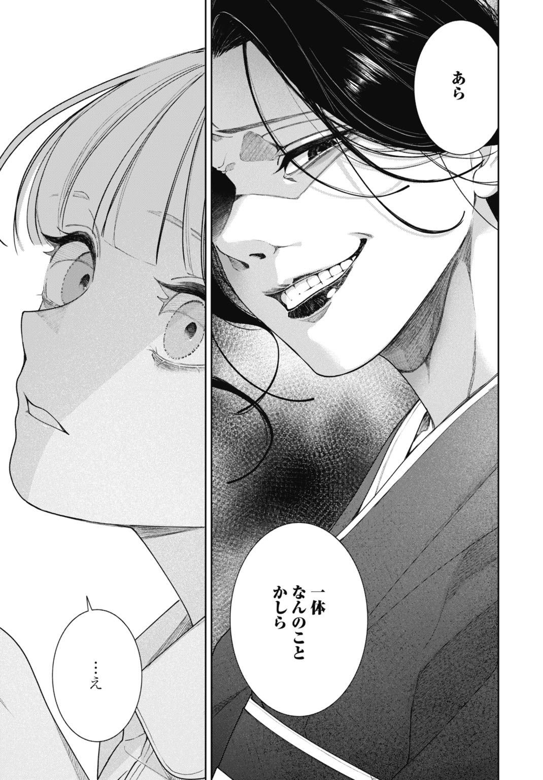 HANAYOME WA VEIL NO SHITA DE FUKUSHUU WO CHIKAU Chap 1 - Pic 27
