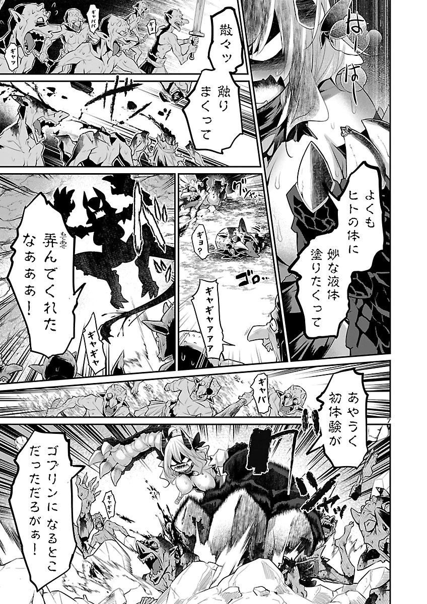 SHIRANAI SEKAI DE RIPPANA FEME DRAGON TOSHITE IKIMASU! Chap 3 - Pic 7