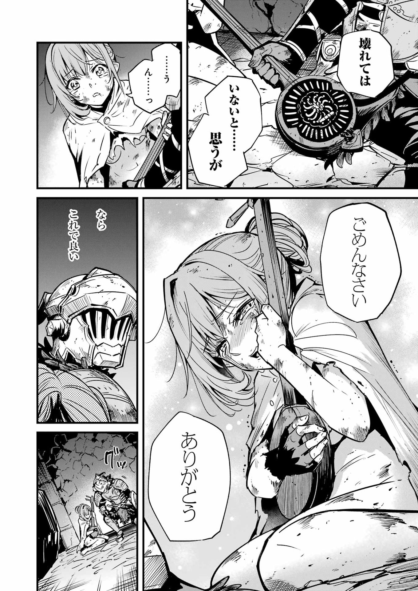 GOBLIN SLAYER GAIDEN: YEAR ONE - RAW Chap 135 - Pic 28