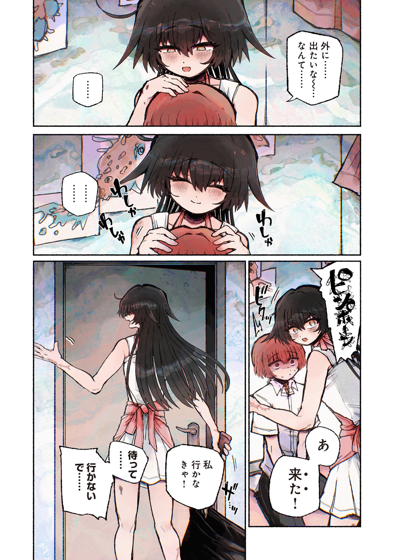 SHOKU SHOKU KOIKOI Chap 1 - Pic 4