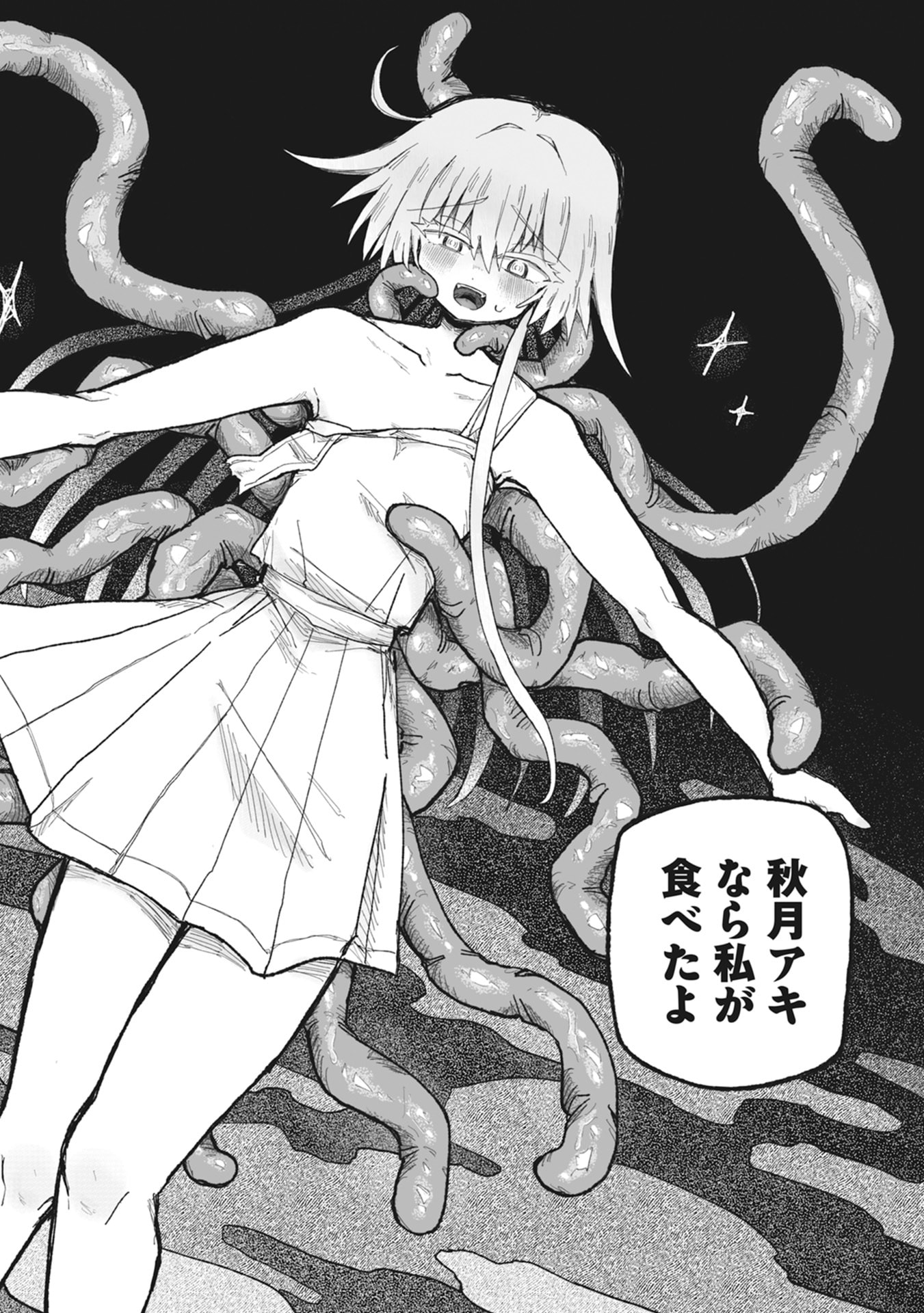 SHOKU SHOKU KOIKOI Chap 1 - Pic 46