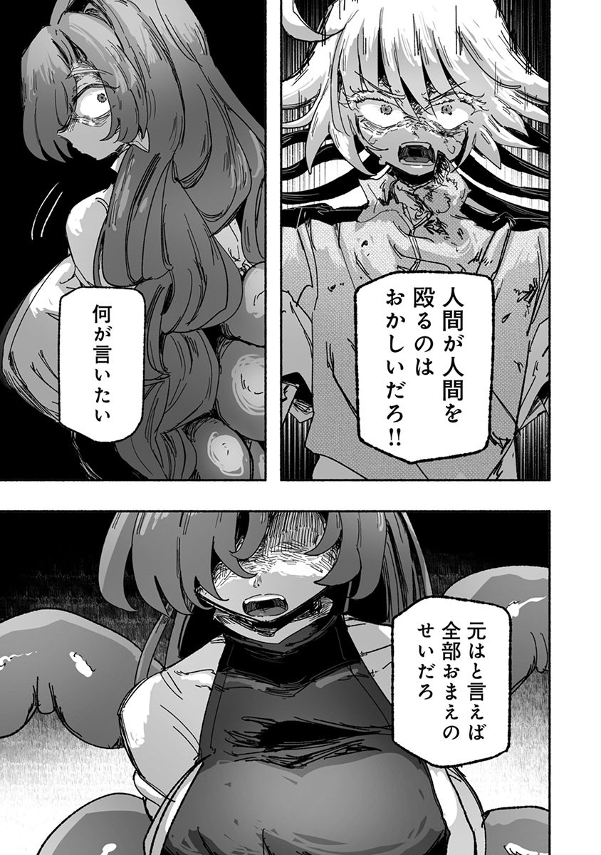 SHOKU SHOKU KOIKOI Chap 7 - Pic 15