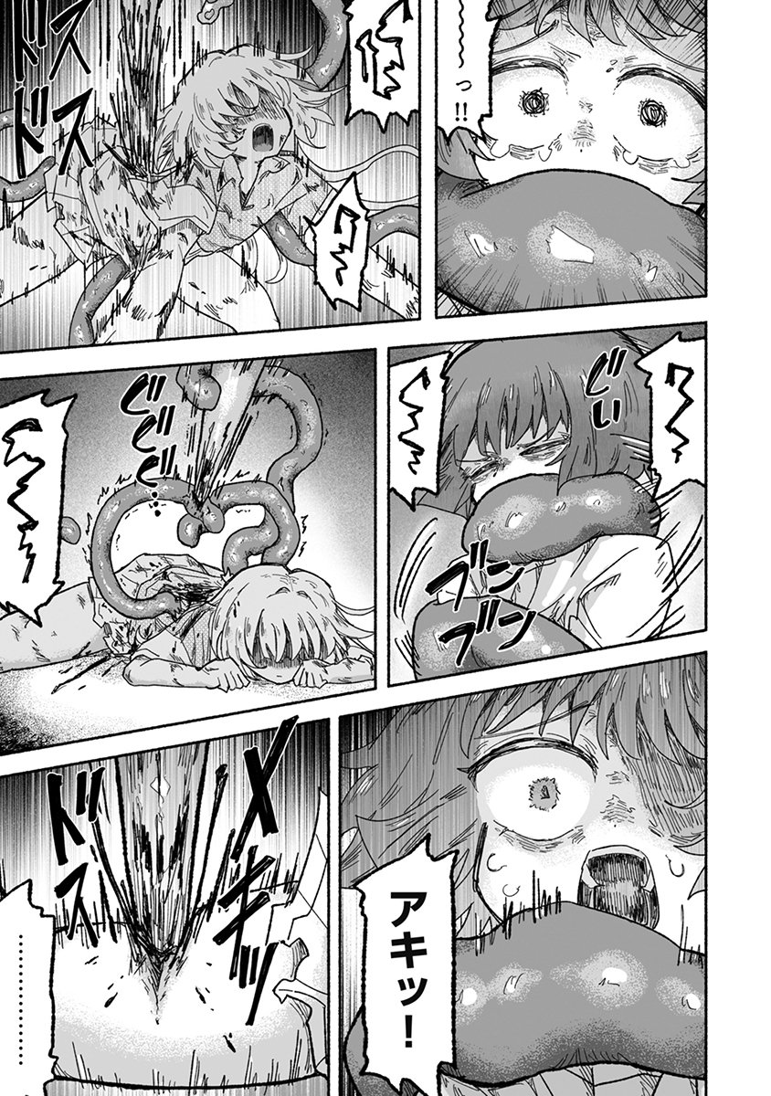 SHOKU SHOKU KOIKOI Chap 5 - Pic 15