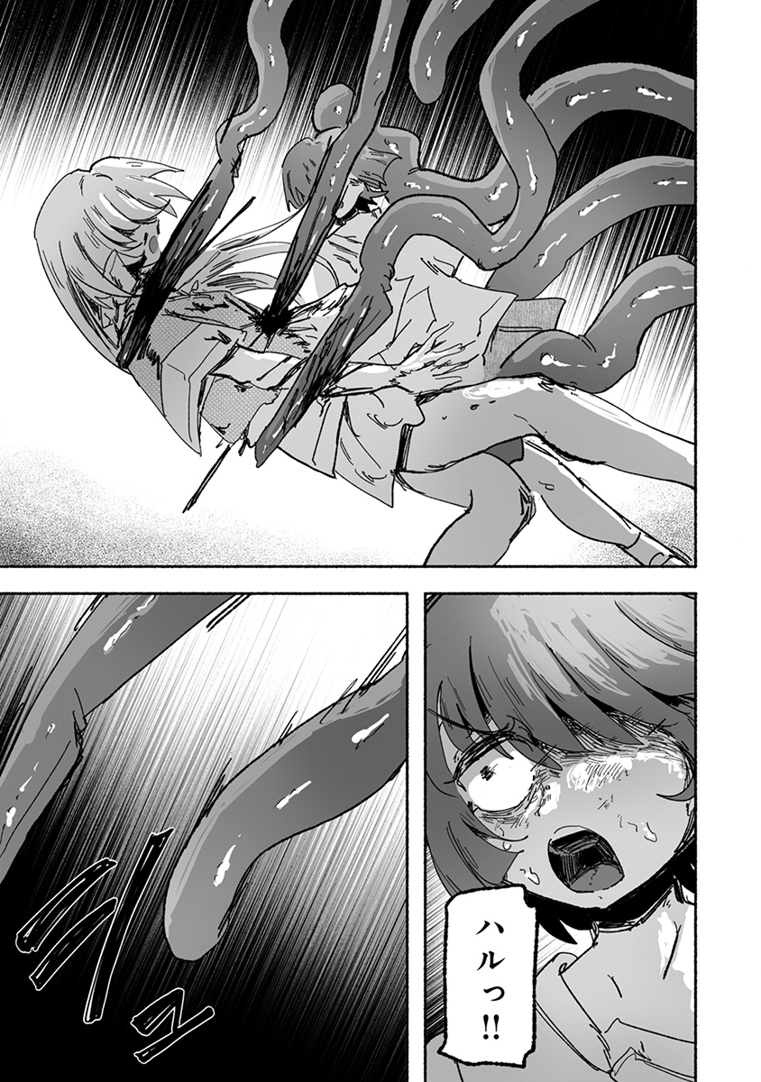 SHOKU SHOKU KOIKOI Chap 7 - Pic 17