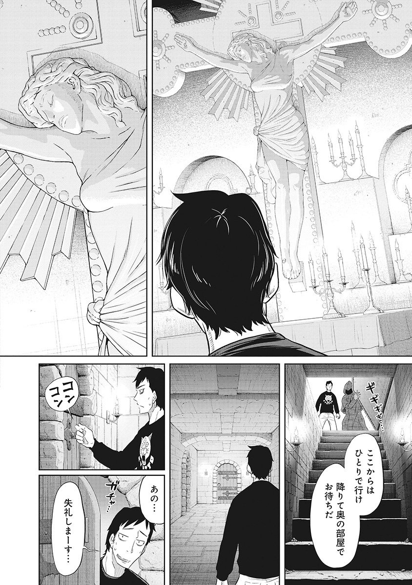 DODODODO! Chap 9 - Pic 14