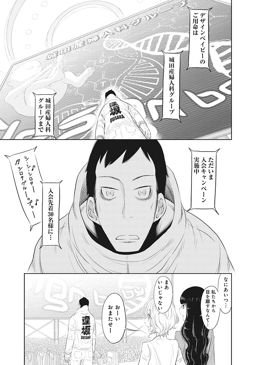 DODODODO! Chap 3 - Pic 13