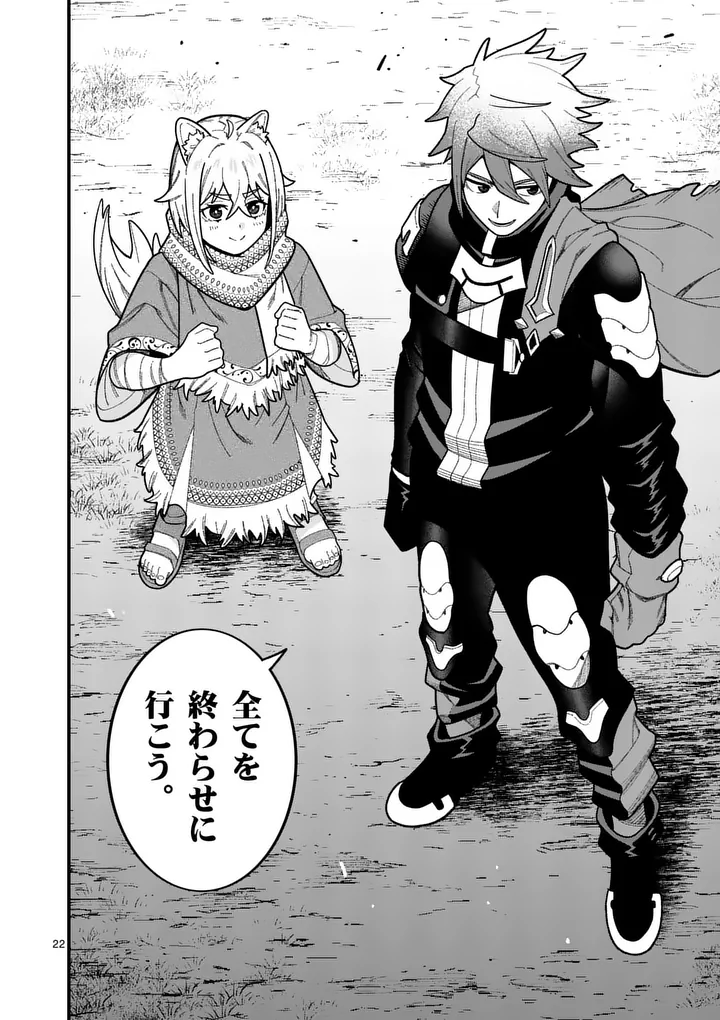 POWER-HARA GENKAI YUUSHA, MAOUGUN KARA KOUTAIGUU DE SCOUT SARERU - YUUSHA RANKING 1-I NA NO NI TEDORI GA GOMI SUGITE SEIKATSU DEKIMASEN Chap 65 - Pic 22