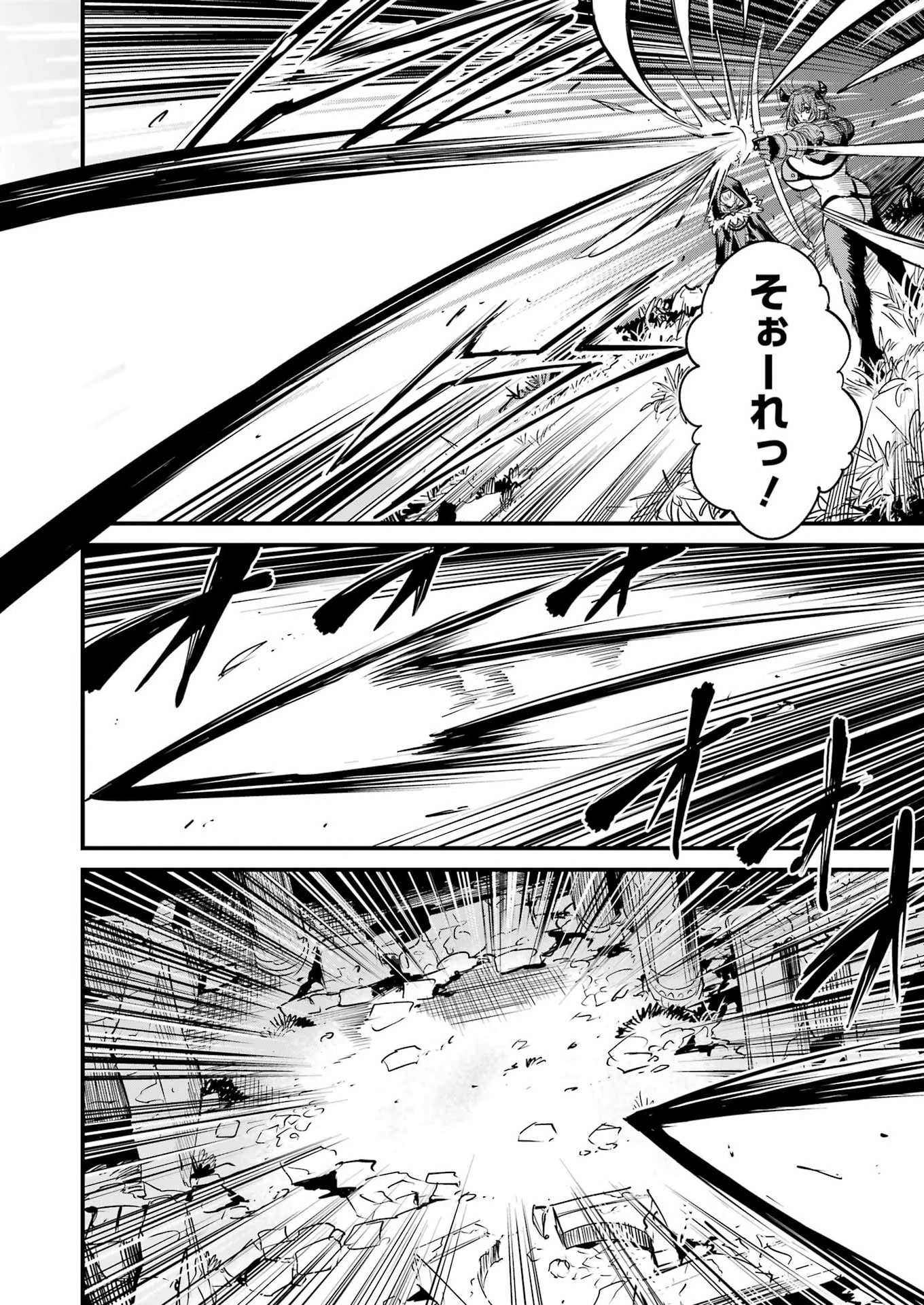 GOBLIN SLAYER GAIDEN: YEAR ONE - RAW Chap 135 - Pic 16