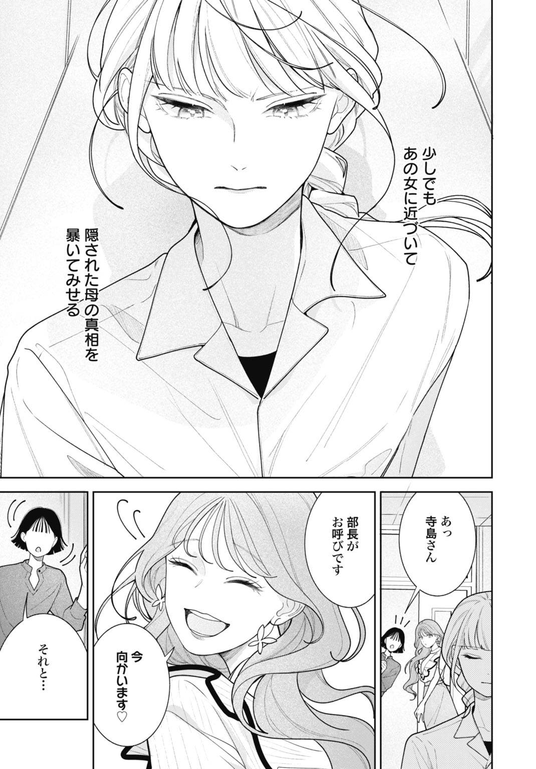 HANAYOME WA VEIL NO SHITA DE FUKUSHUU WO CHIKAU Chap 1 - Pic 31