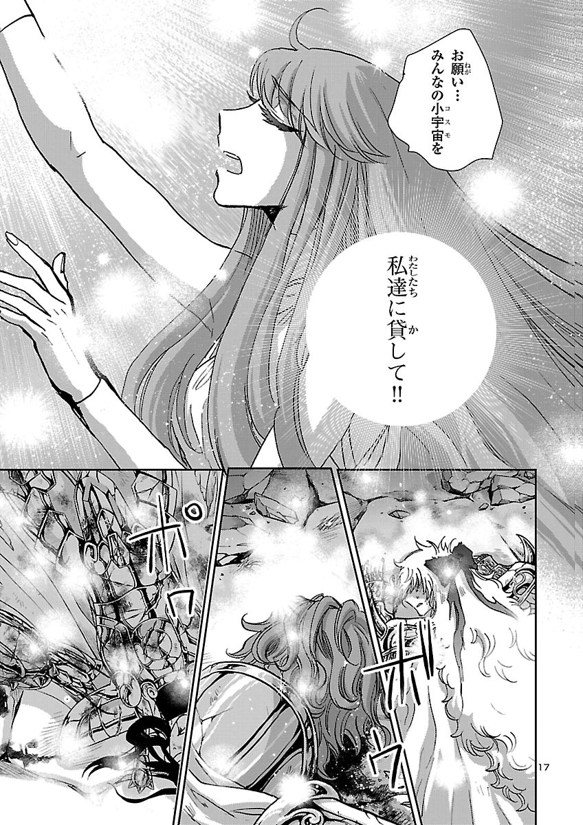SAINT SEIYA MEIOUIDEN DARK WING Chap 53 - Pic 17
