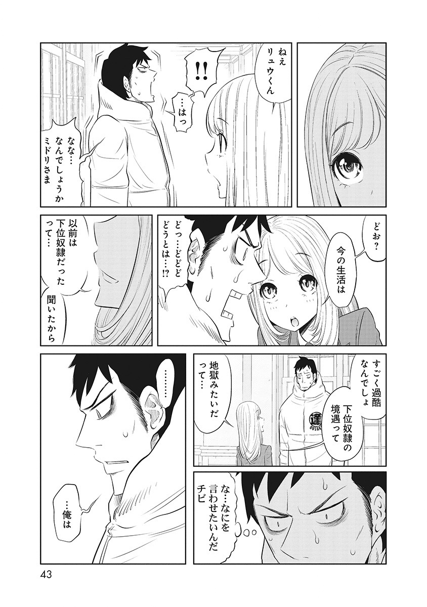 DODODODO! Chap 11 - Pic 11