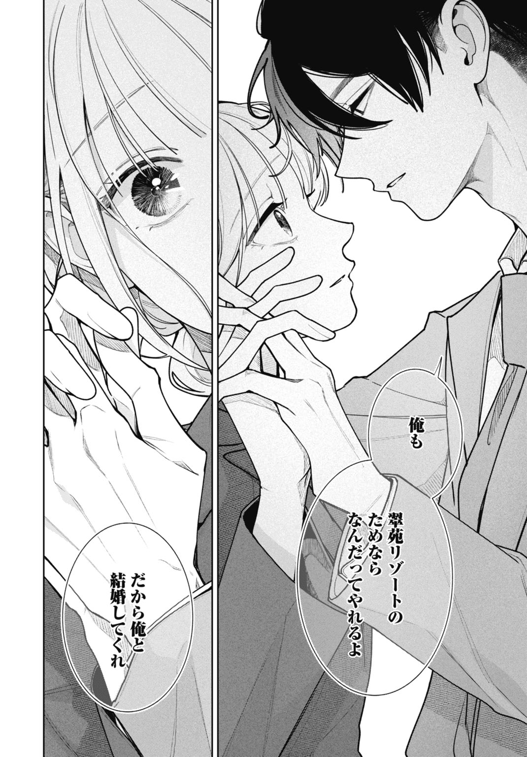 HANAYOME WA VEIL NO SHITA DE FUKUSHUU WO CHIKAU Chap 3 - Pic 10