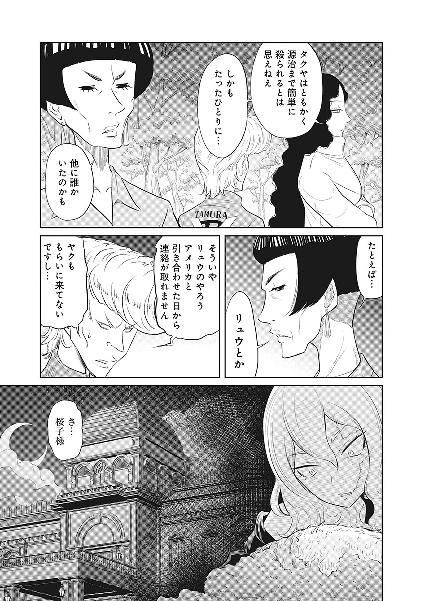 DODODODO! Chap 11 - Pic 5