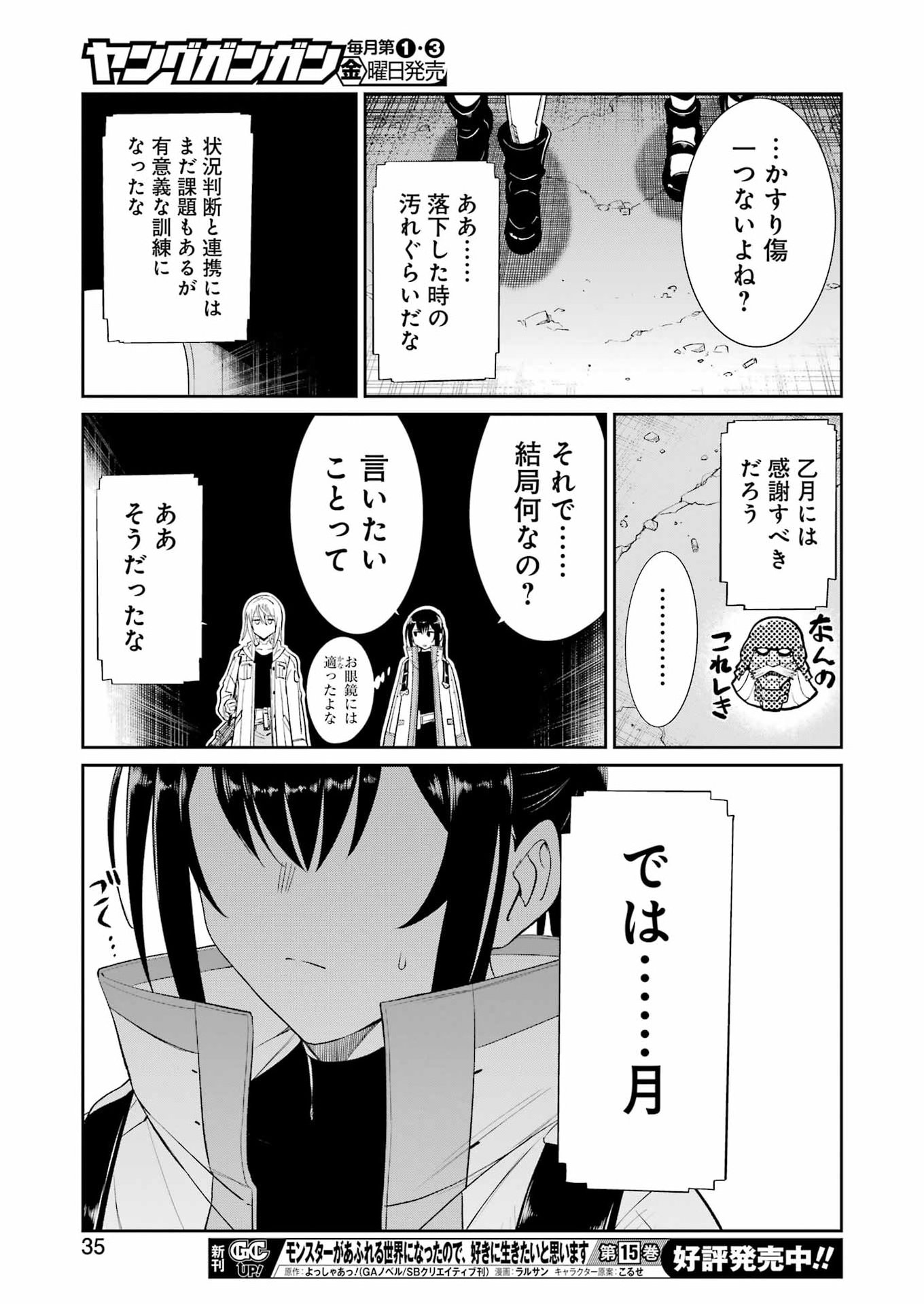 MECHANICAL BUDDY UNIVERSE Chap 63 - Pic 21