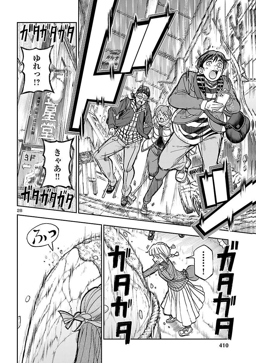 TODOROKI DAIMARU NO KIKAI TAIKEN-DAN Chap 19 - Pic 28