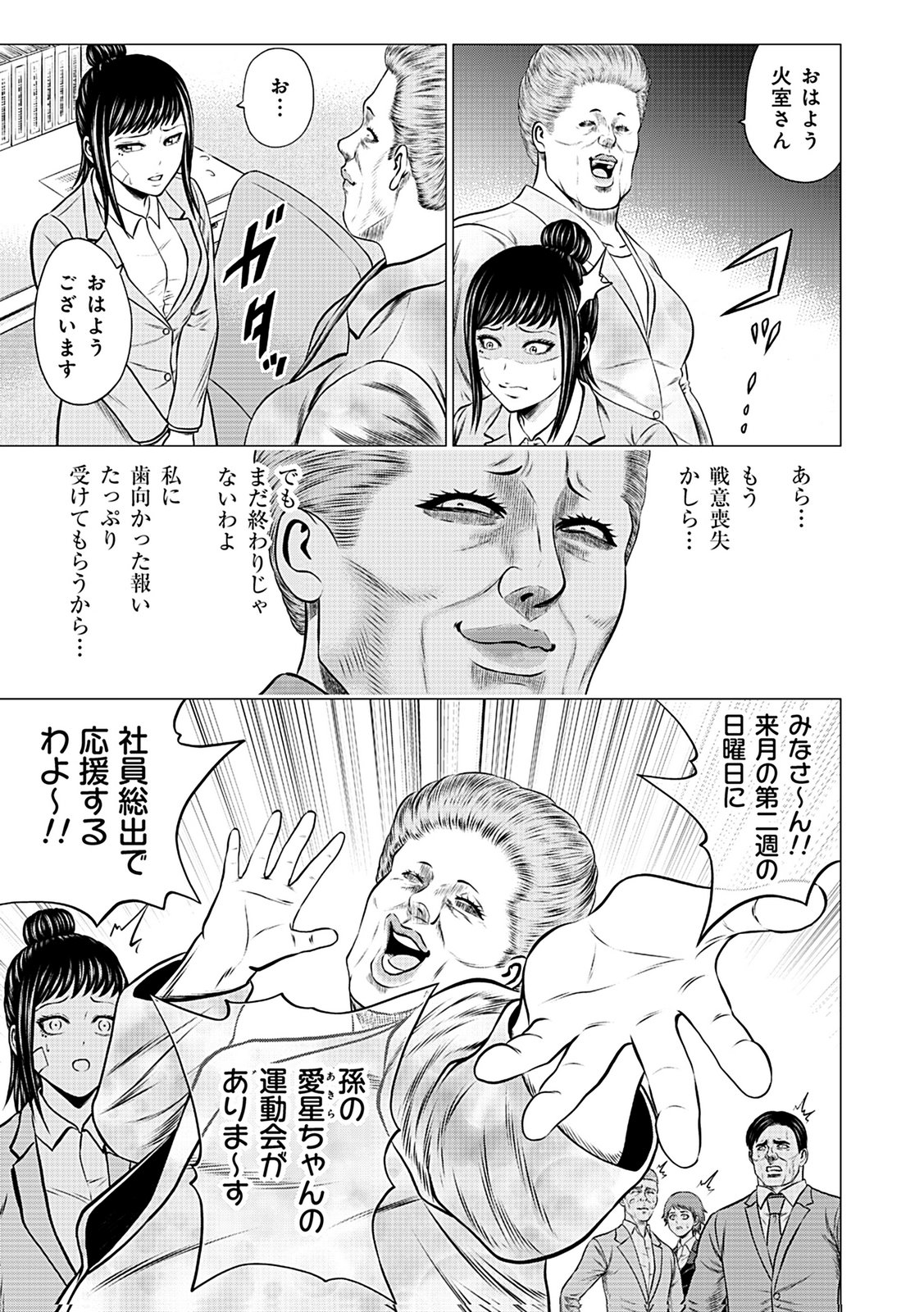 KAISHOKU DAIKOU Chap 9 - Pic 33