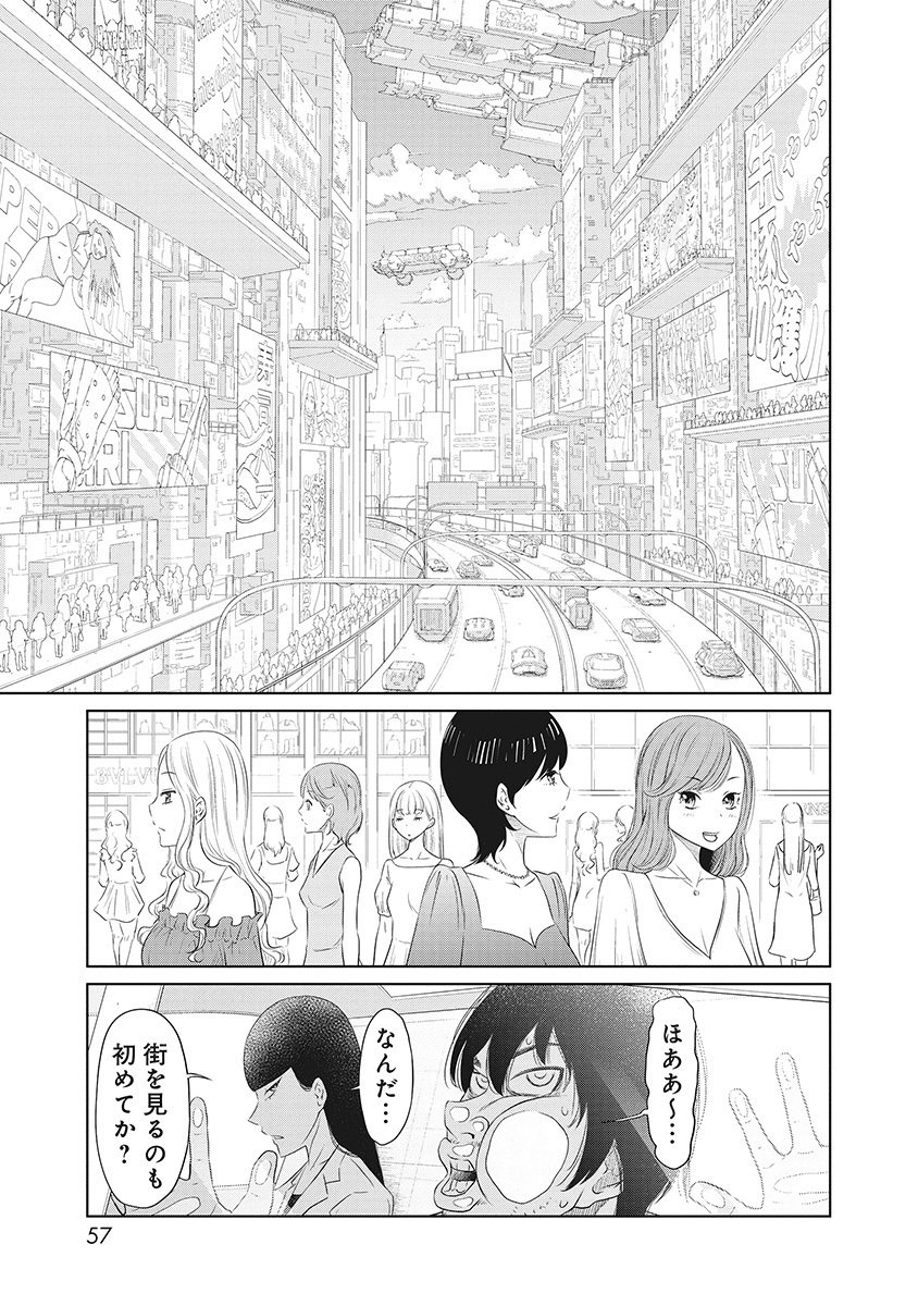DODODODO! Chap 1 - Pic 53