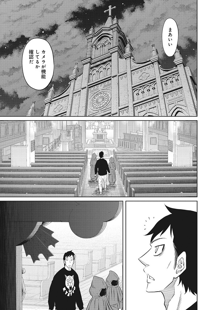 DODODODO! Chap 9 - Pic 13