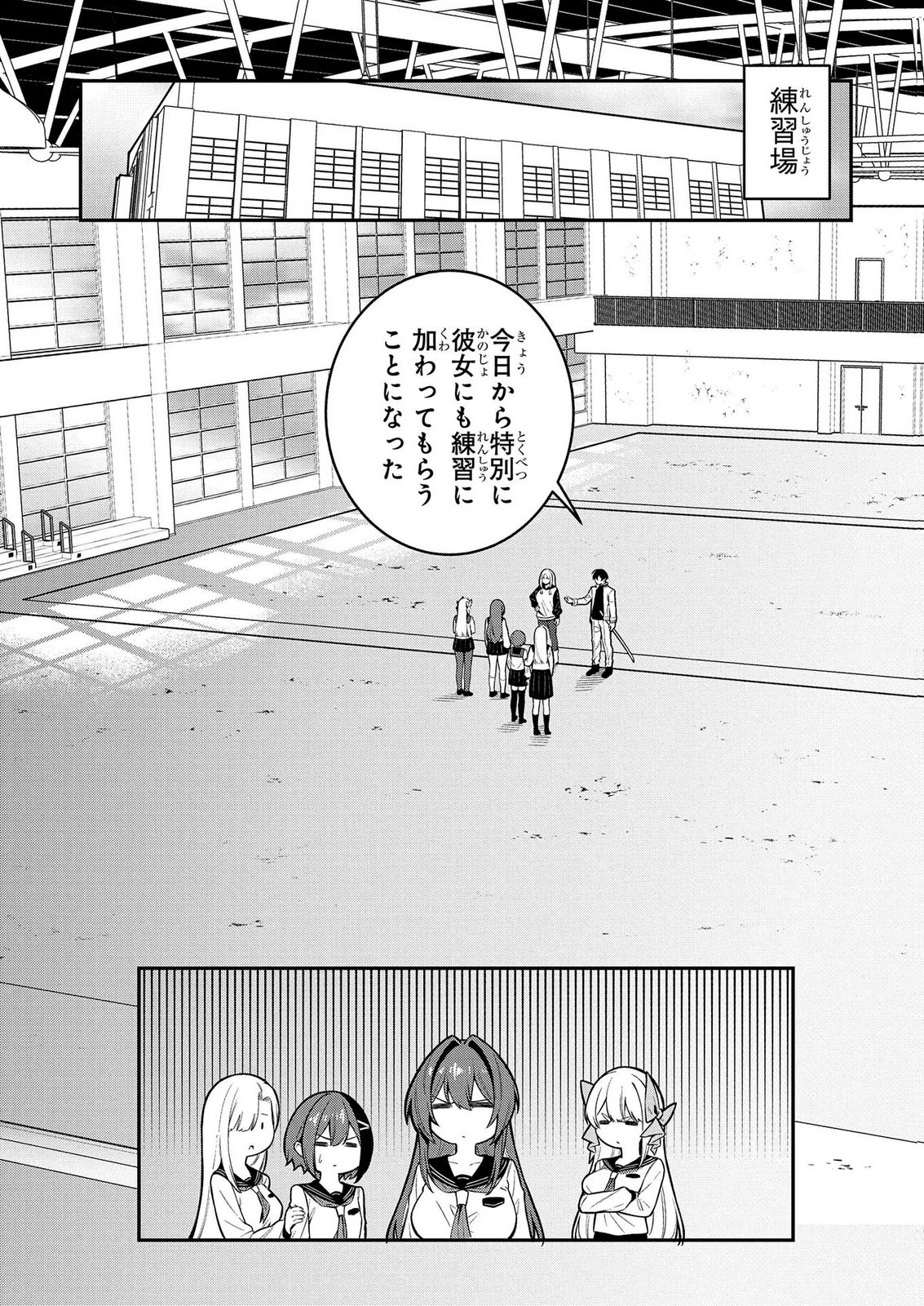 HAKON ENGI Chap 11 - Pic 19
