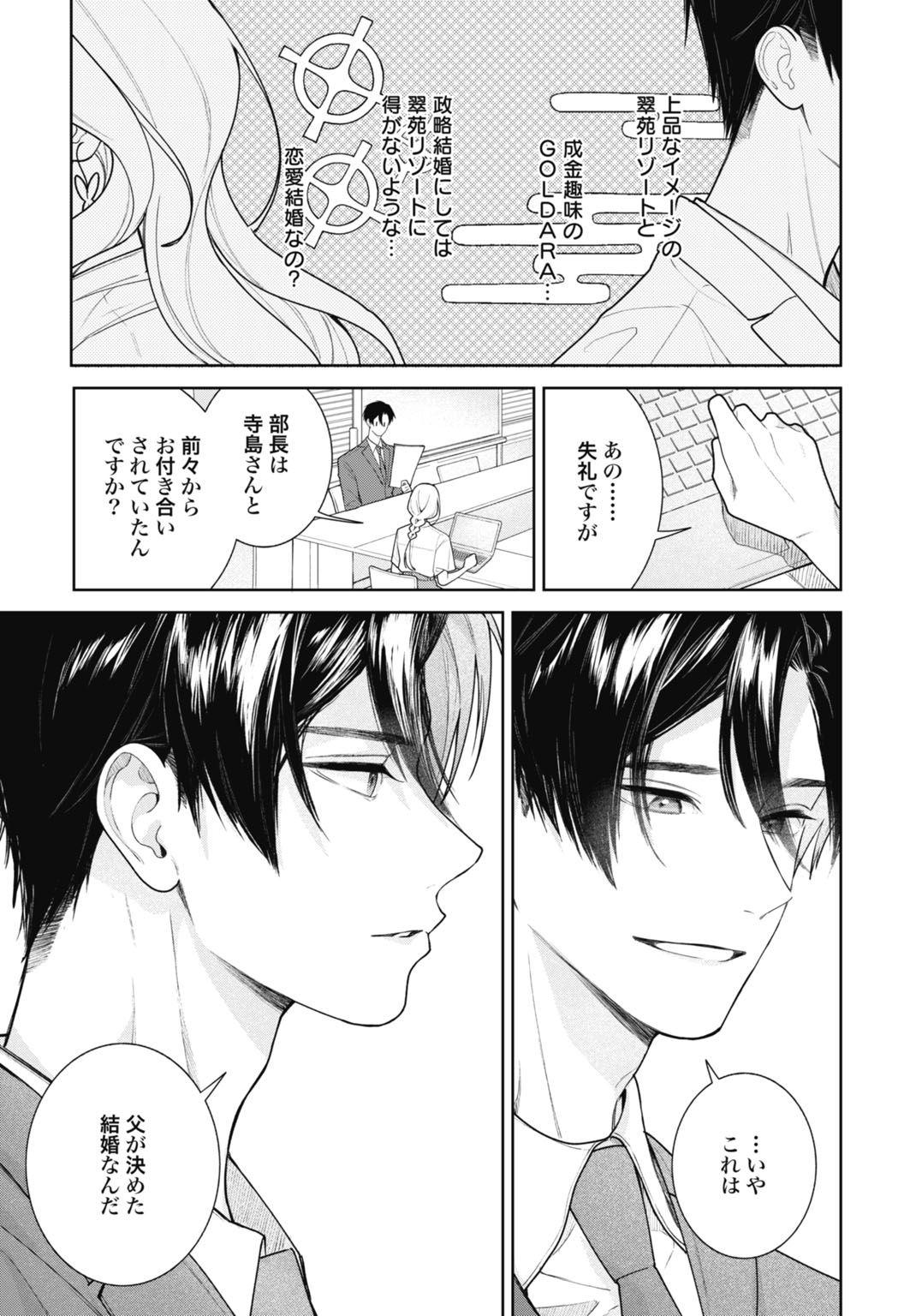 HANAYOME WA VEIL NO SHITA DE FUKUSHUU WO CHIKAU Chap 1 - Pic 39