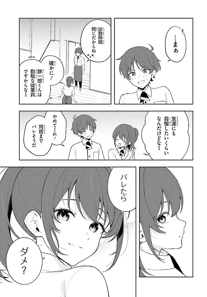 SORE WA, FURITSUMORU YUKI NO YOUNA Chap 1 - Pic 29