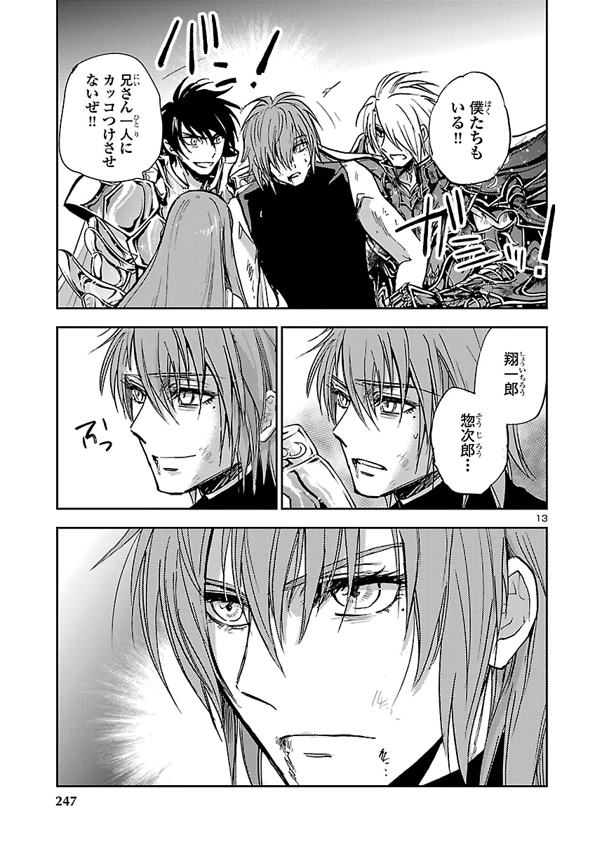 SAINT SEIYA MEIOUIDEN DARK WING Chap 53 - Pic 13