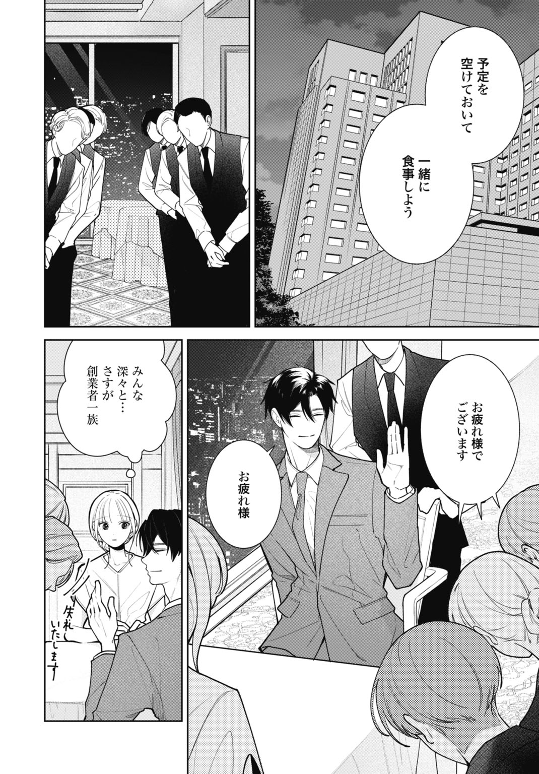 HANAYOME WA VEIL NO SHITA DE FUKUSHUU WO CHIKAU Chap 3 - Pic 14