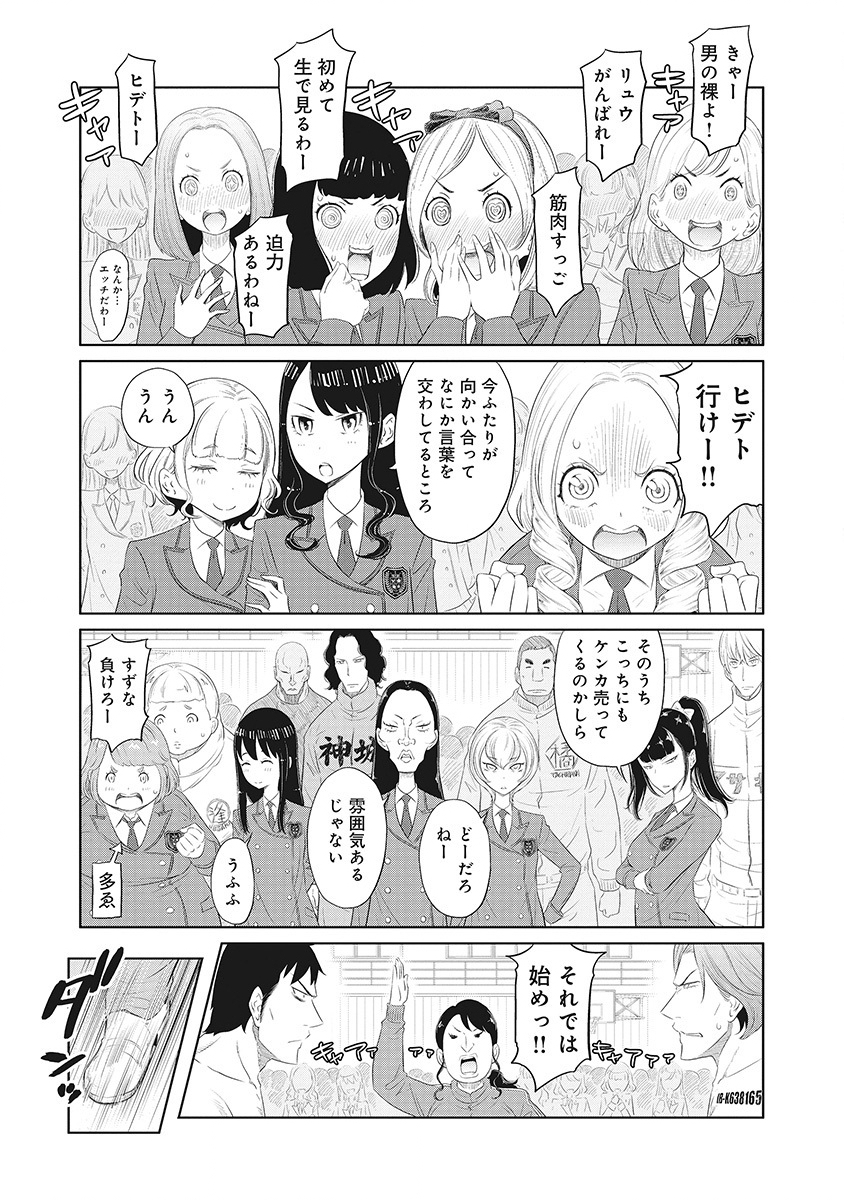 DODODODO! Chap 5 - Pic 19