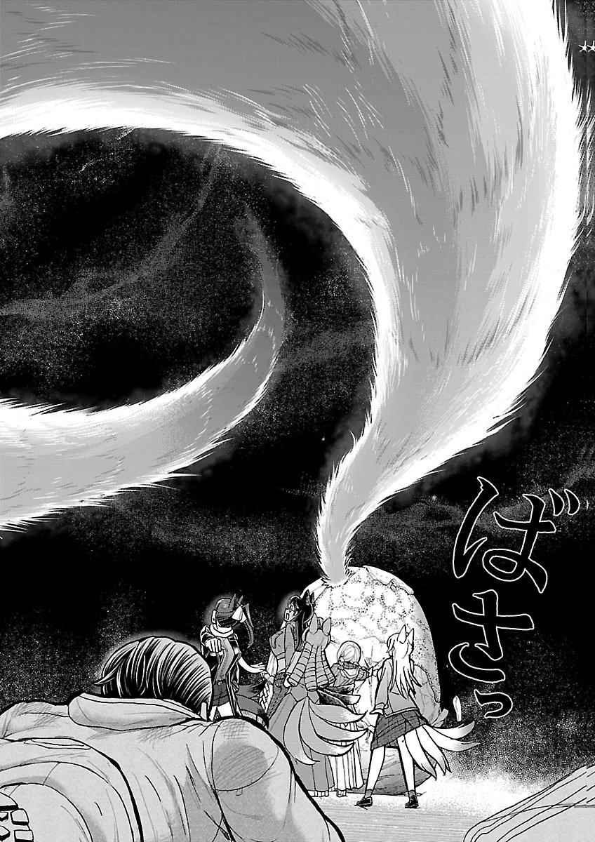 TODOROKI DAIMARU NO KIKAI TAIKEN-DAN Chap 19 - Pic 30