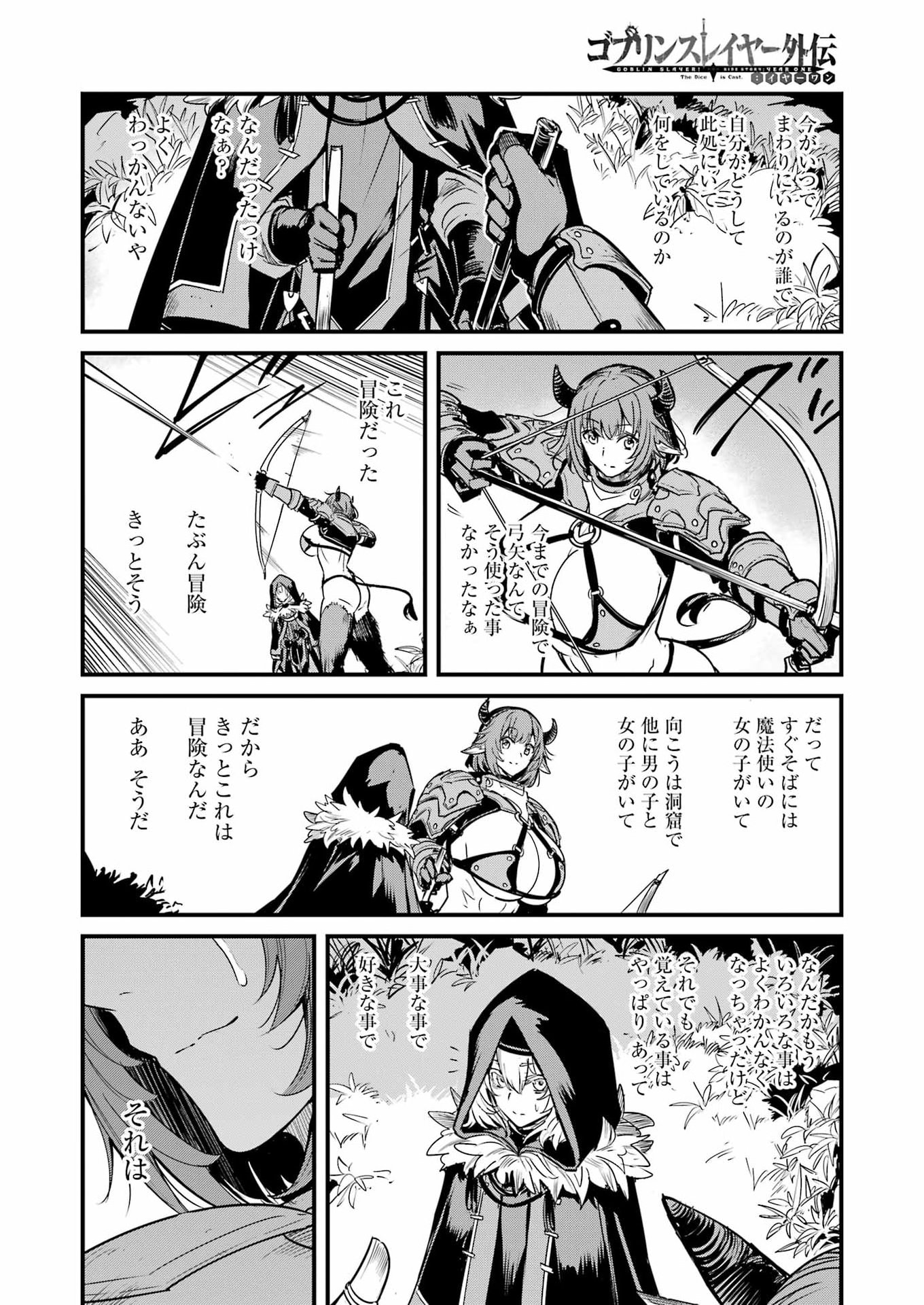 GOBLIN SLAYER GAIDEN: YEAR ONE - RAW Chap 135 - Pic 18