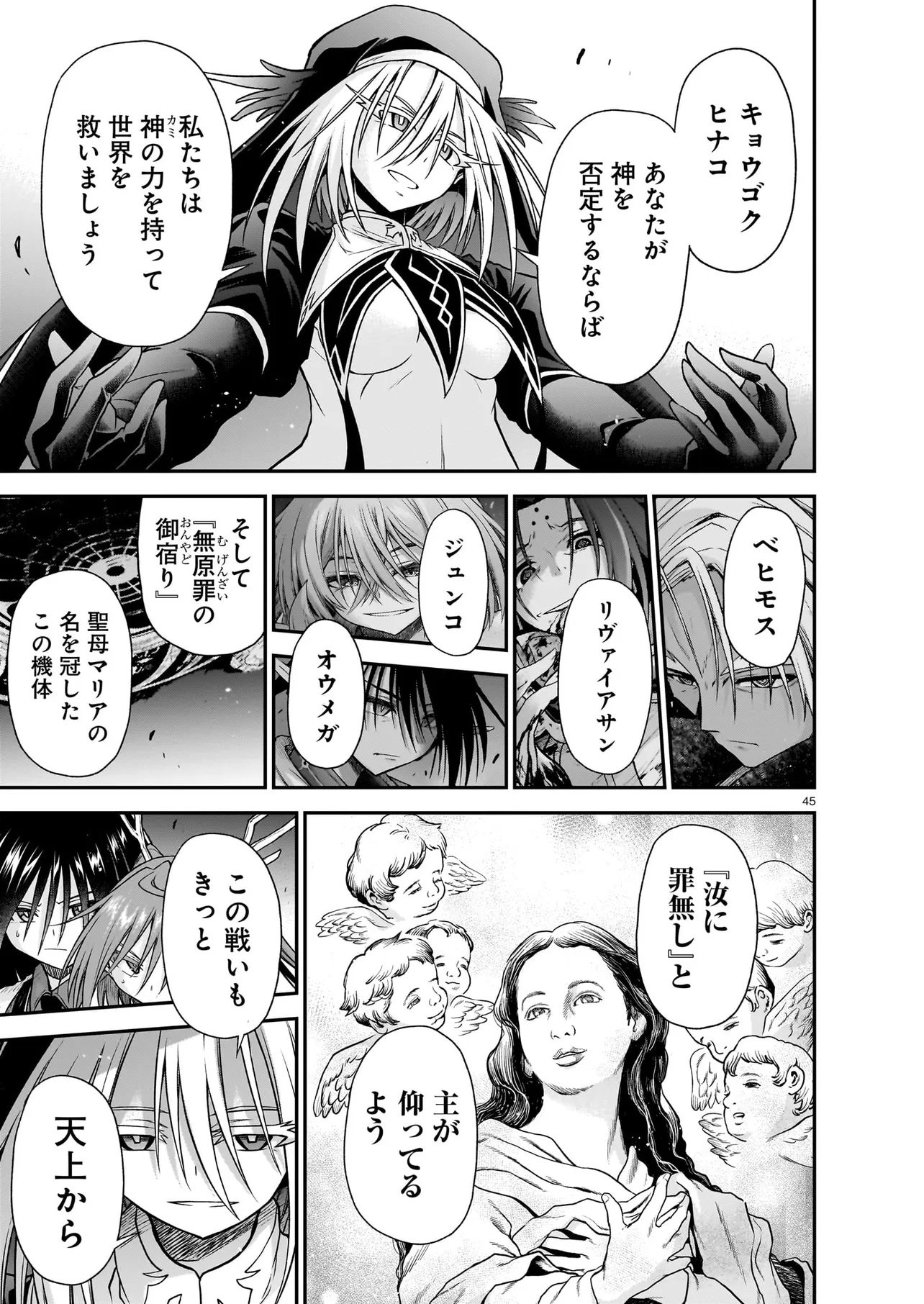 ONEE-SAMA TO KYOJIN Chap 32.2 - Pic 20