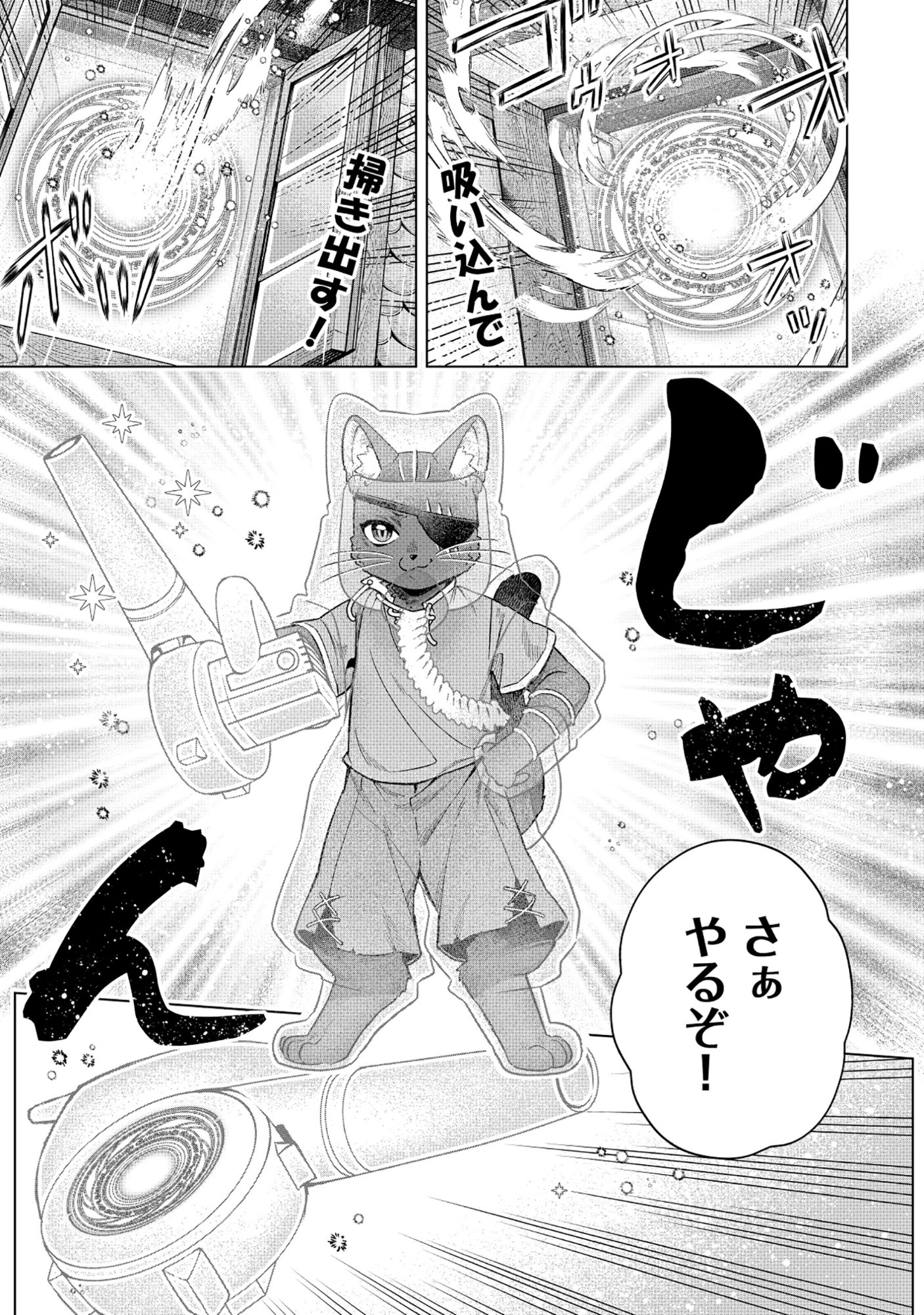 KURONEKO NYANGO NO BOKEN RIBUTO REA ZOKUSEI WO HIKIATETA NODE, KIMAMA NA BOKENSHA WO MEZASHIMASU - RAW Chap 10.1 - Pic 13