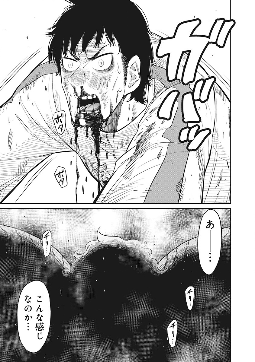 DODODODO! Chap 15 - Pic 31