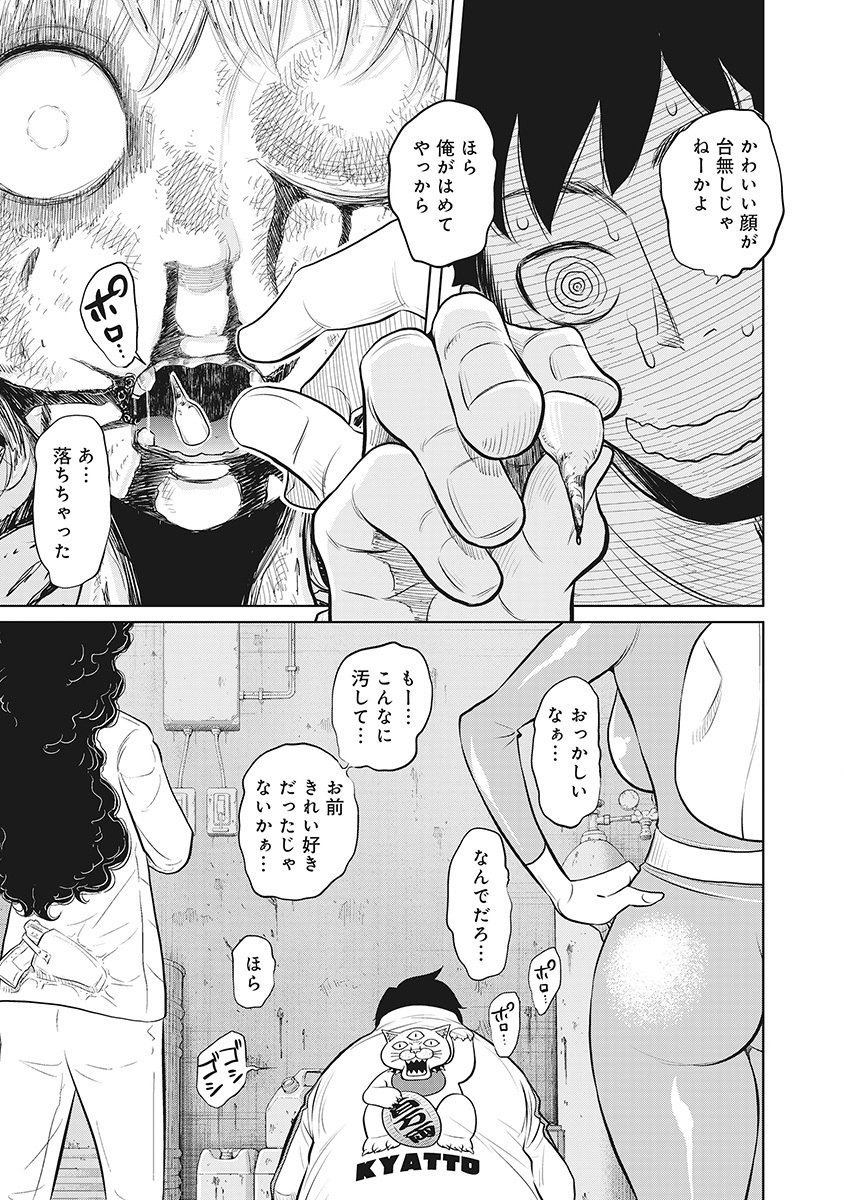 DODODODO! Chap 15 - Pic 7