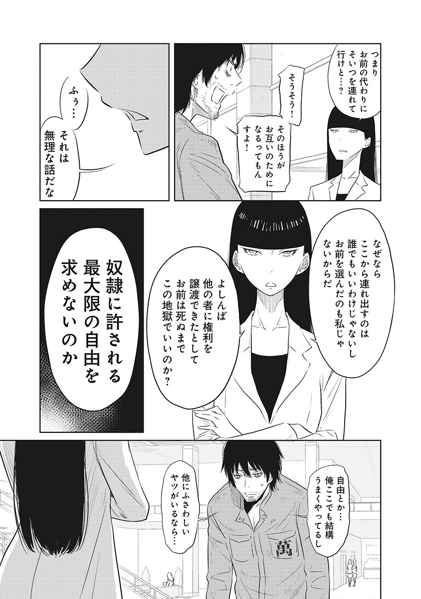 DODODODO! Chap 1 - Pic 51