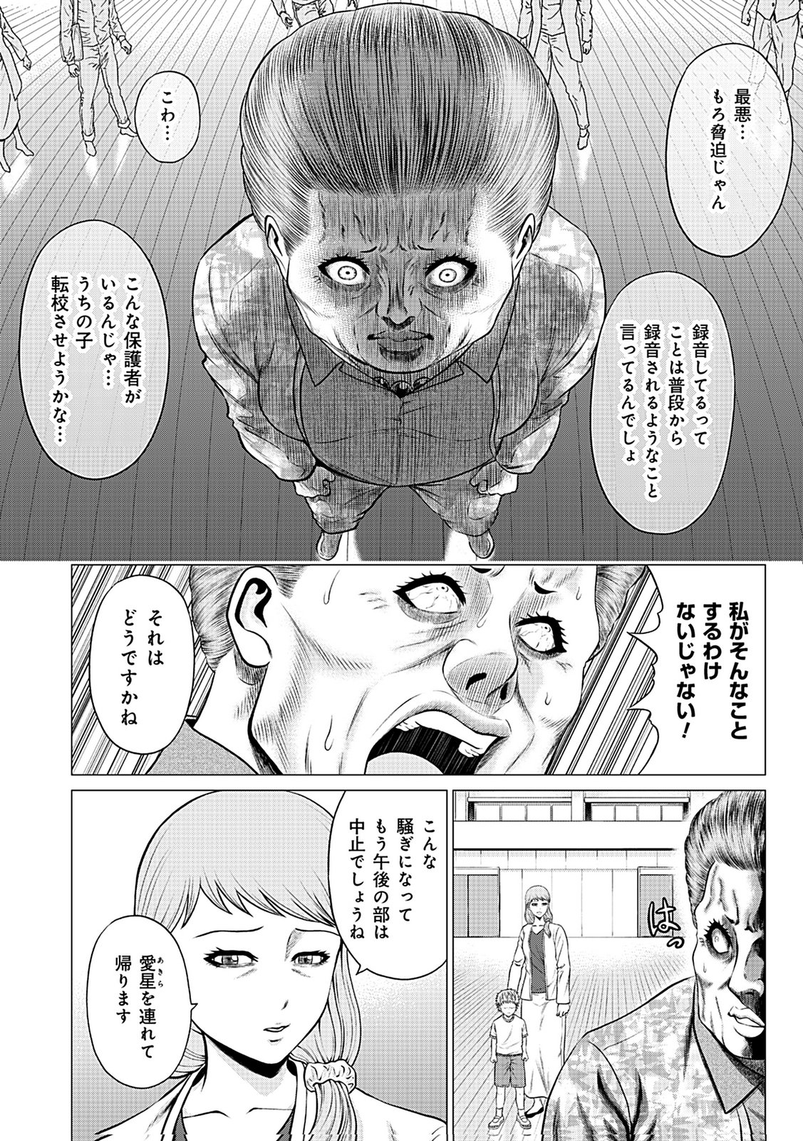 KAISHOKU DAIKOU Chap 11 - Pic 10